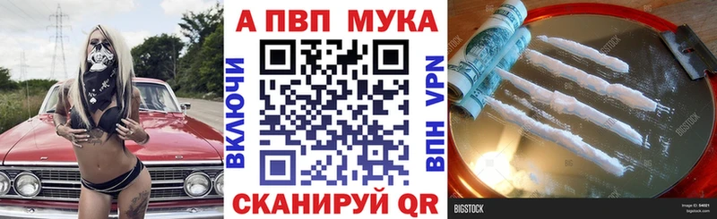 А ПВП кристаллы  Норильск 