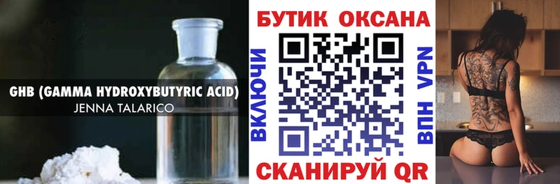 БУТИРАТ BDO  Норильск 