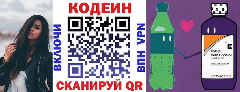 как найти   Норильск  Кодеиновый сироп Lean напиток Lean (лин) 