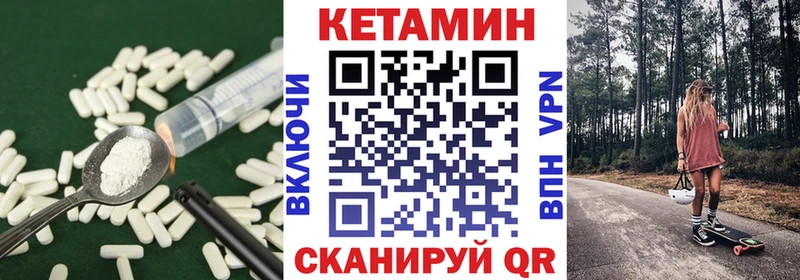 Кетамин ketamine  кракен   Норильск 