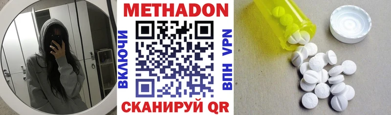 что такое наркотик  Норильск  МЕТАДОН VHQ 